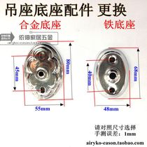 Suspend base single base replacement clothes clothes rod top seat accessories