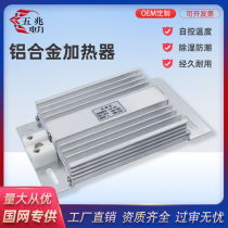 DJR JRD-50W 100W 200W aluminum alloy heater 150W heating plate heating up dehumidification drying hatch