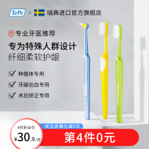 TePe Sweden imported orthodontic toothbrush soft hair adult small head tooth gap brush Special oral care for correcting teeth