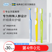 TePe Sweden imported orthodontic toothbrush Soft hair Adult small head tooth gap brush correction teeth special oral care