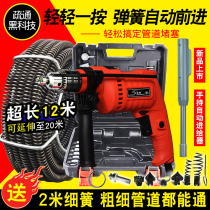 Electric pipe dredging machine home through the toilet kitchen clogged artifact poke sewer tool toilet dredger