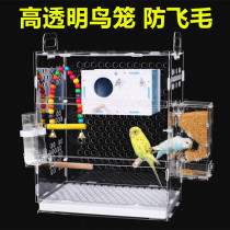 Gaka bird cage parrot cage tiger skin peony cloud Acacia bird small parrot cage bird cage breeding cage large