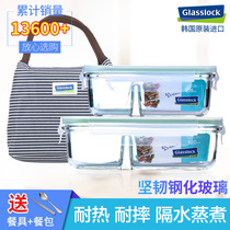 Glaslock Import Glass Seal Preservation Box Microwave Heating Lunch Box Rectangular Separated Lunch Box