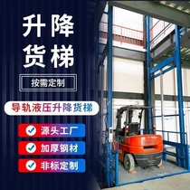 Hydraulic cargo ladder anti-fall indoor lifting platform Home lifter Electric guide rail lift Small cargo lift