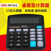 Del calculator 837ES economical solar dual power computer office supplies desktop calculator