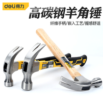 Teri horn hammer multifunctional household hammer mini hammer safety hammer pull nail hammer woodworking hammer decoration