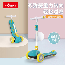 Xinghui BMW MINI children's scooter 3-14-year-old one-legged scooter baby three-wheeled folding scooter