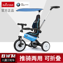 Xinghui BMW BMW Childrens tricycle bicycle slip baby artifact trolley Folding stroller baby bicycle