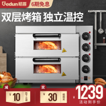 Gridun oven Commercial oven Double-layer cake bread oven equipment electric oven Two-layer pizza oven