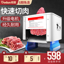  Gridun meat cutter Electric commercial stainless steel slicer Shredder Automatic diced meat cutter Vegetable cutter