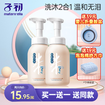 Baby shampoo and shower gel Two-in-one wash baby childrens shampoo wash and shower one-in-one shower gel set