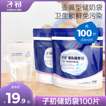 Zichu milk storage bag breast milk storage bag 200ml disposable frozen milk bag storage bag