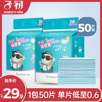 Sub-first baby disposable uretic cushion mattress waterproof and breathable child care cushion baby urine mat newborn supplies