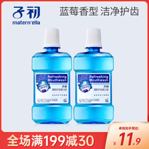 Childhood mouthwash for pregnant women at the beginning of the month postpartum oral care portable fresh breath maternal mouthwash