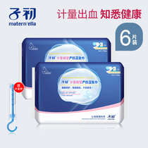 Primary metering pants can wear sanitary pants for pregnant women after childbirth for delivery room with large sanitary napkins
