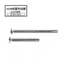 Huichuan A03 fishing table original long legs can be lifted stainless steel fishing table legs with bottom claws
