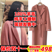 Thirty Gu Jia nursery rhymes with the same pink double-sided cashmere coat Womens long anti-seasonal wool coat