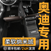 Audi A4L A6L Q3 Q5L Q2L Q7 A3 sedan A5 A8L environmental protection special-all-around car mats