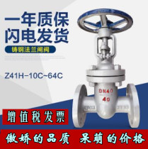 Z41H-16C Carbon steel cast steel high temperature flanged gate valve DN25 32 40 50 65 80 100 125 150