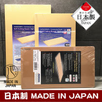 Japanese original imported Hasegawa anti-mildew antibacterial cutting board household chopping board cutting board kitchen commercial Asahi