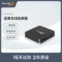 Live broadcast with goods vertical screen wireless screen artifact mobile phone same screen device TV display HD without delay