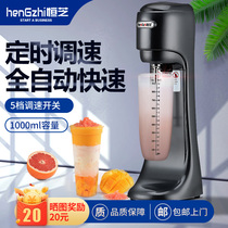 Hengzhi milkshake machine Commercial milk tea shop high-power automatic milkshake mixer Baked grandma tea electric mixer