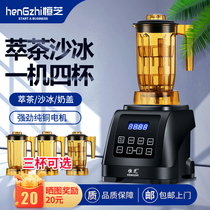 Hengzhi Q9 tea extraction machine Commercial milk tea shop supplies Milk lid machine Crushed ice mixer Milkshake cooking machine Smoothie