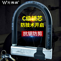 Fearless U-shaped lock Electric car lock U-shaped lock Motorcycle battery car lock Anti-theft lock Bicycle lock Car lock Bicycle