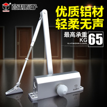 Illy atomic buffer door closer Household hydraulic non-positioning automatic door closer spring 65KG