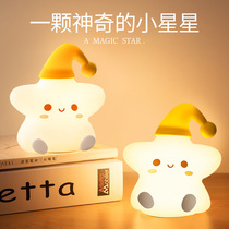 Xuan Ge recommends star silicone nightlight rechargeable bedroom bedside bedroom lamp to send gifts to girlfriends and fans