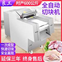 Fully automatic chicken cutting machine multifunctional stainless steel fresh frozen chicken duck fish goose fresh meat frozen meat Chop chicken pieces cut ribs