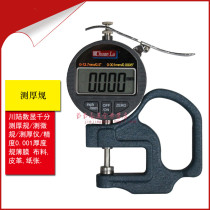 Sichuan Land Number of Thousand Points Gauge Thickness Gauge Microgauge Thickness Gauge Thickness Gauge 0001 thickness gauge film fabric