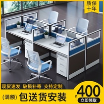 Staff desk 4-person office screen table Partition Computer desk and chair combination Staff table 6-person