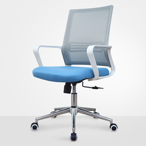 Simple modern office chair Mesh conference chair Ergonomic lifting chair Computer chair Office furniture