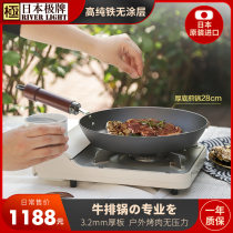 Japan RIVERLIGHT Pole brand original imported uncoated iron pan pan thick plate steak frying pan 28cm