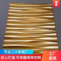 Large straight wave Board background wall decoration gold paint custom household carving curved PVC material vertical grain mm
