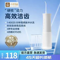 Xiaomi Youpin electric tooth flushing device Portable smart tooth cleaning device Calculus water floss oral artifact Non-Panasonic