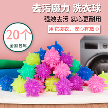 Laundry ball decontamination anti-winding household washing machine friction cleaning ball magic washing ball magic washing ball machine washing artifact