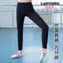 Autumn and winter ballet clothes practice clothes seven points and nine points dance pants female adult practice pants tight pants shape pants