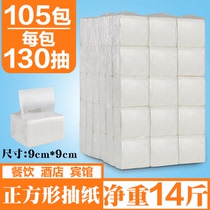 Square small drawing paper wholesale whole box hotel napkin hotel facial tissue restaurant sanitary tissue paper paper