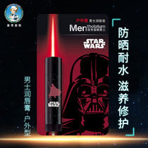 Manshow Redun men moisturizing lipstick outdoor type 3 5g water resistant sunscreen nourishing and moisturizing nourishing lip balm