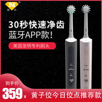 Newle Bluetooth couple rechargeable adult electric toothbrush rotary whitening waterproof brush head home Soft Hair APP