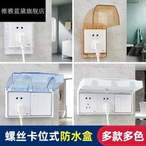 Plus High Waterproof Case Shelter Protection Cover Socket Hood Toilet Socket Case 86 Type Bathroom Protection Hood Switch