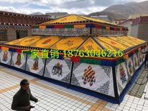 Tibetan tent outdoor large double top Tibetan grassland tourism farmhouse scenic spot accommodation yurt farmhouse music