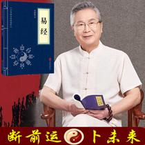 Qimen Dun Jia look at the hexagram measure the things test the career fortune compound prediction marriage marriage palmistry formula book