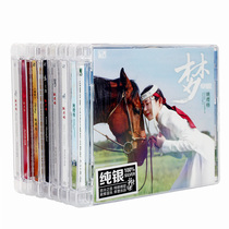 Yao Ying Ge genuine hair Burn Disc collection listen to Red love Guangdong old song Dream grassland sterling silver version lossless CD