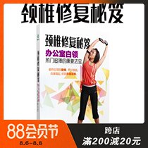 Genuine cervical spine shoulder neck massage physiotherapy Pilates aerobics exercise teaching video tutorial DVD disc