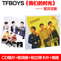 Official genuine TFBOYS new album Our Time CD poster Wang Junkai Yi Ye Wang Yuan