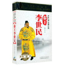 Genuine driving to read Qin Wang Li Shimins biography mp3 audio listening book review cd disc car disc