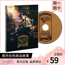 Genuine JAYs bedside story physical album record CD photo lyrics book song souvenir